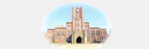 東京大学